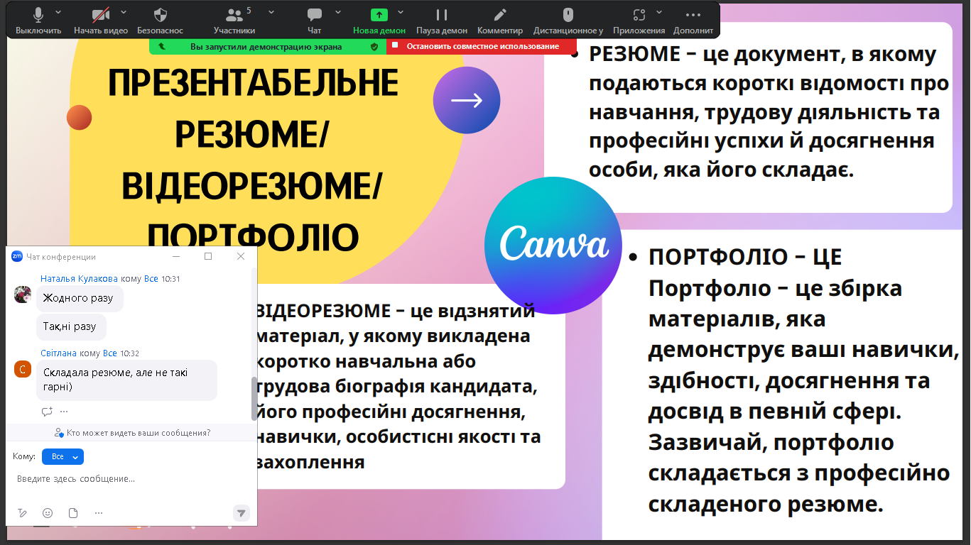 «Плануй, розвивайся, знаходь!»