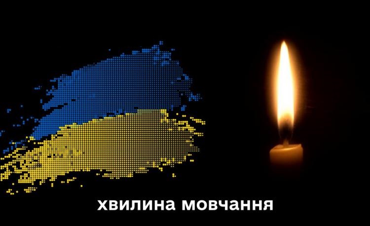 ЗАГАЛЬНОНАЦІОНАЛЬНА ХВИЛИНА МОВЧАННЯ.