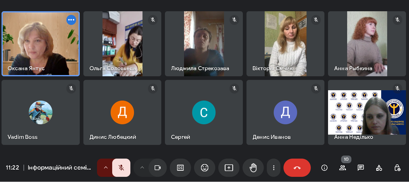 Інформаційний семінар щодо послуг служби зайнятості