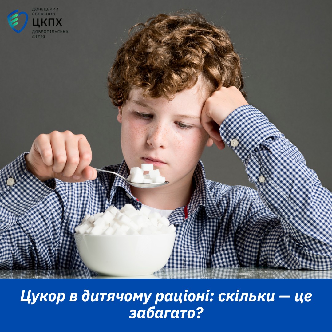 Цукор в дитячому раціоні: скільки — це забагато?