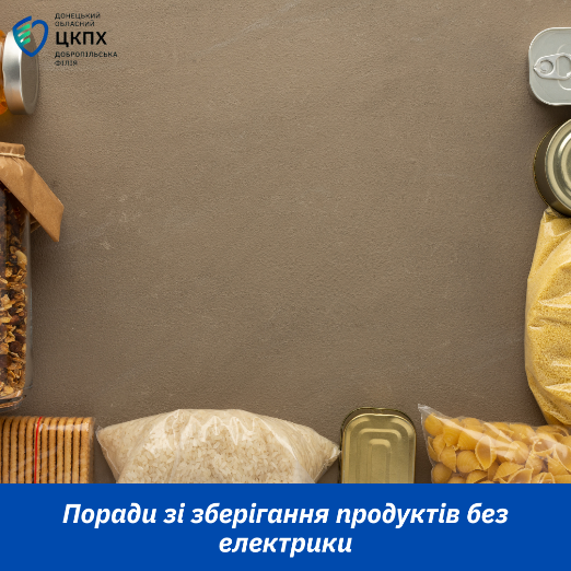 Поради зі зберігання продуктів без електрики