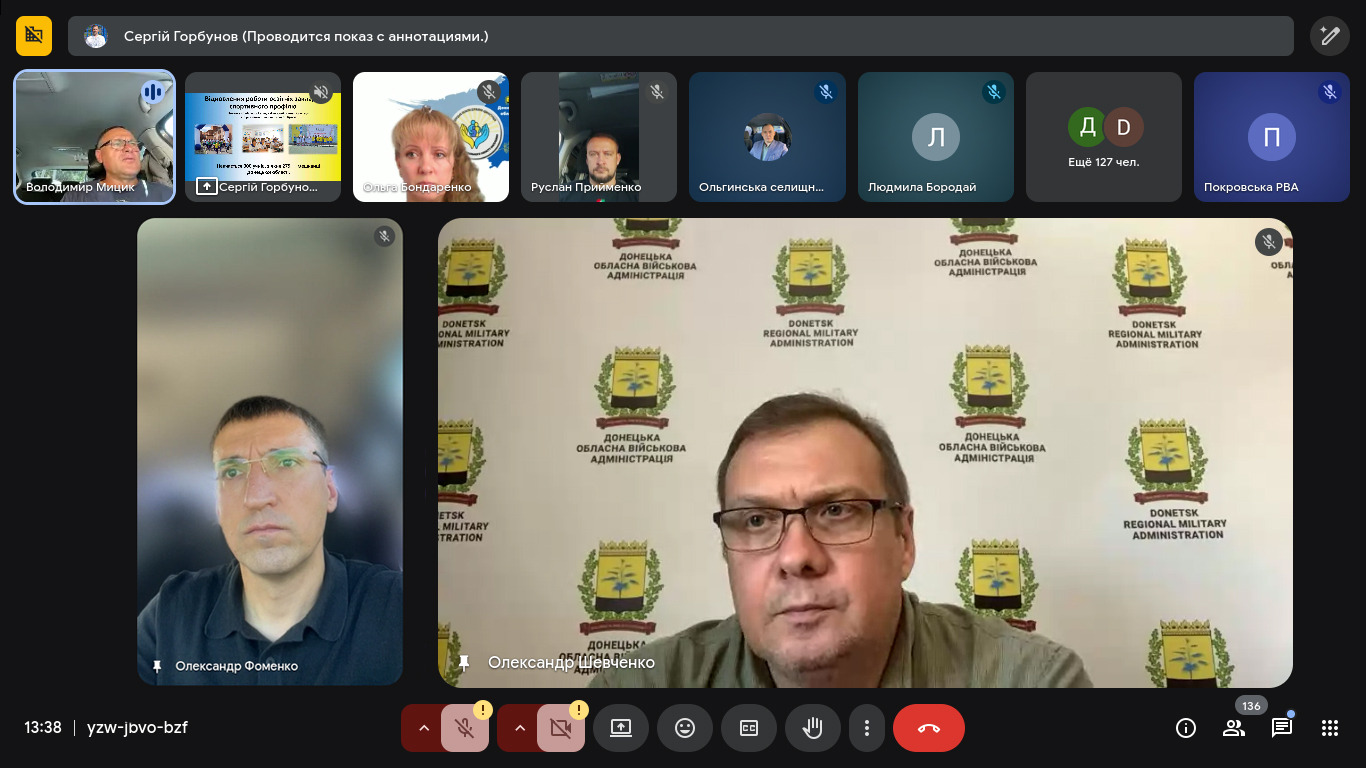 На Донеччині провели засідання Координаційного центру підтримки цивільного населення