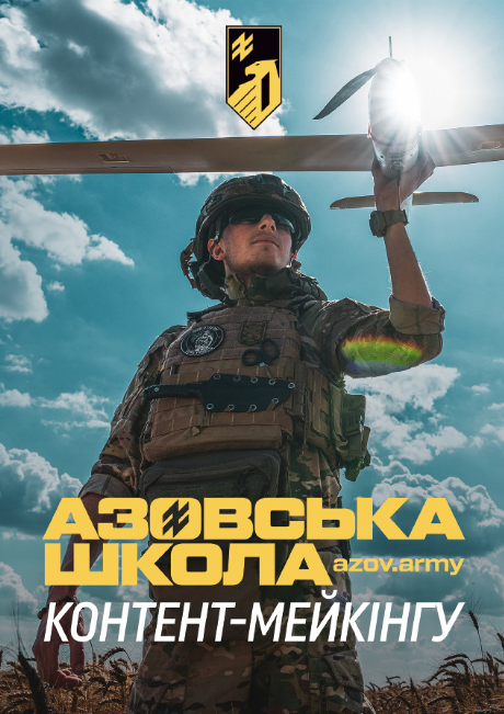 12 бригада спеціального призначення «Азов» Національної гвардії України оголосила про набір добровольців