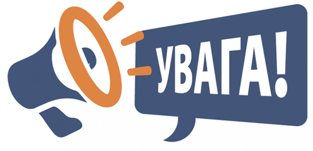 Повідомлення про початок роботи над проєктом програми інформатизації Покровської районної державної адміністрації Донецької області, районної військової адміністрації на 2025-2027 роки