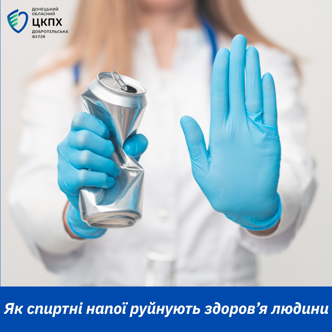 Як спиртні напої руйнують здоров’я людини