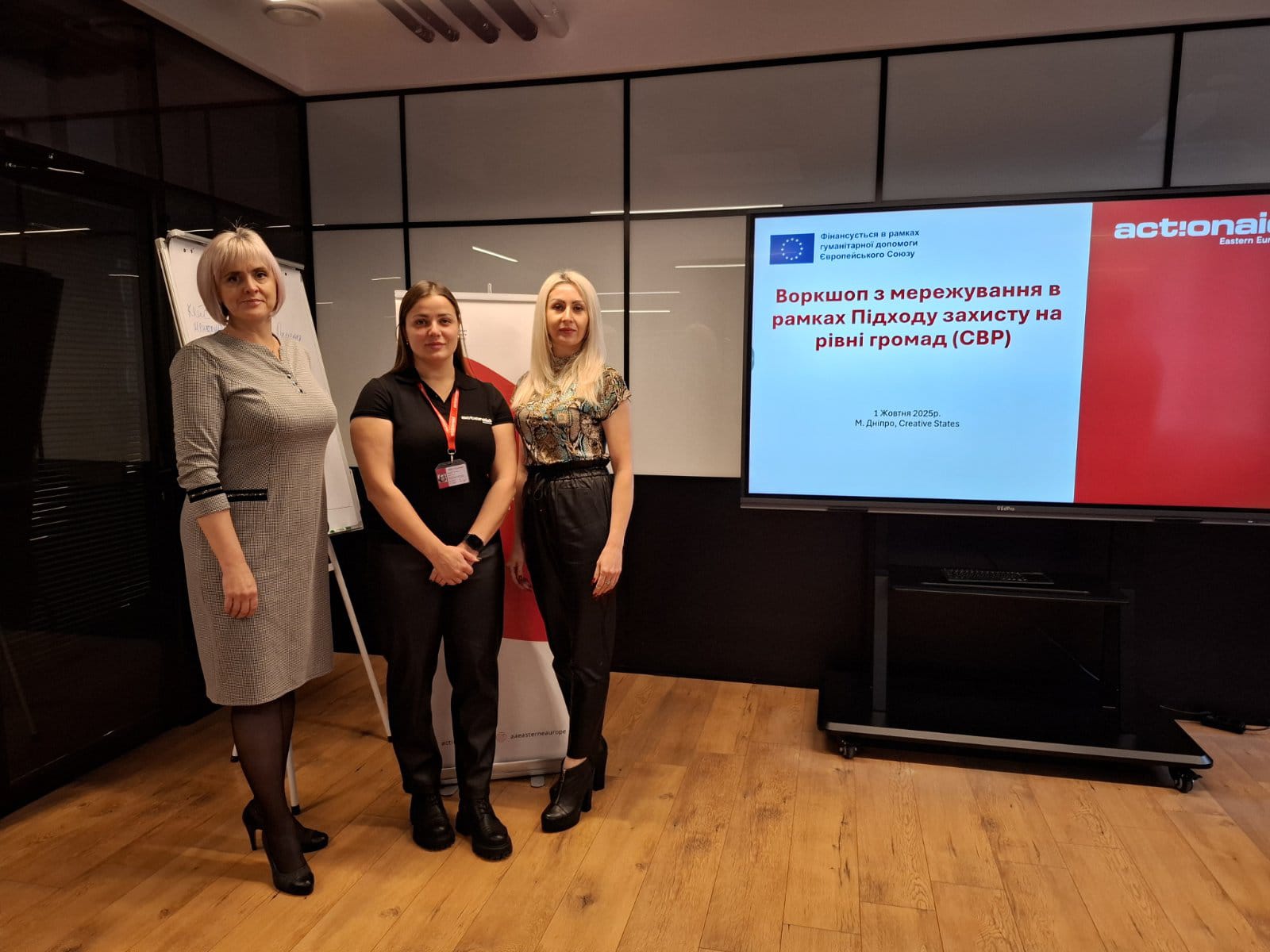 Гуманітарний ХАБ «ПРОСТІР ДОБРА» продовжує співпрацю з глобальною федерацією МГО «ActionAid Eastern