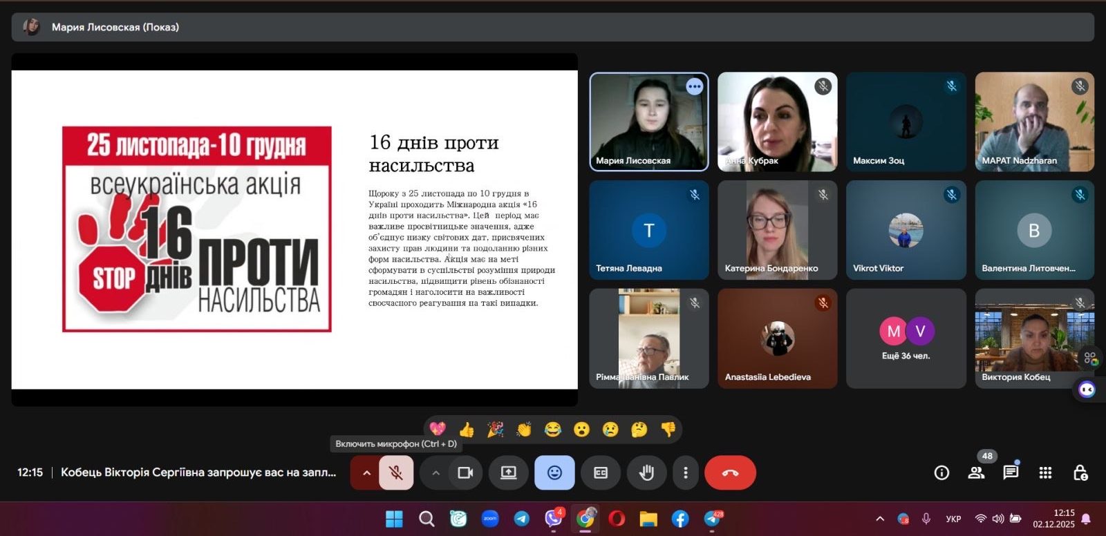 Попередження насильства — шлях до культури нації