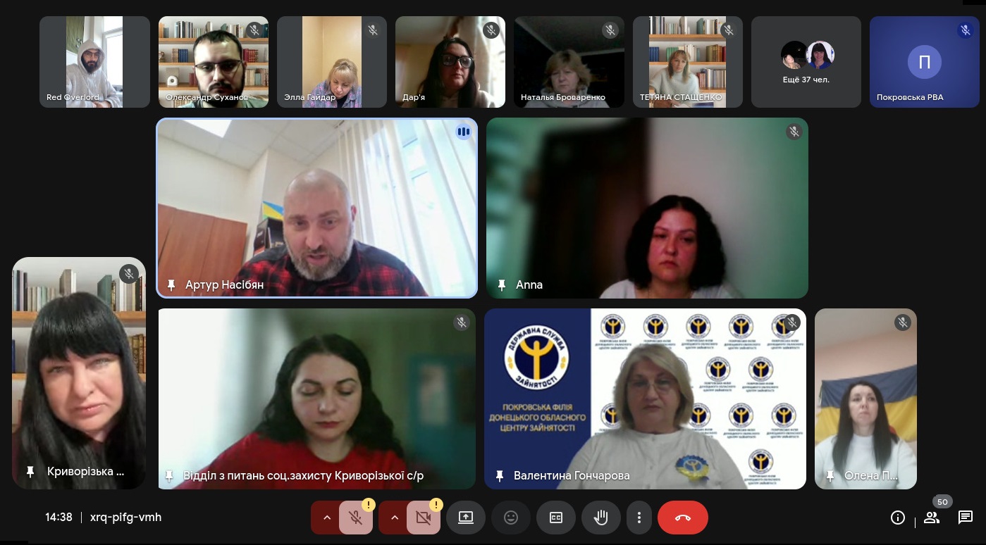 Онлайн-зустріч з ветеранами війни та родинами Захисників і Захисниць України Криворізької громади