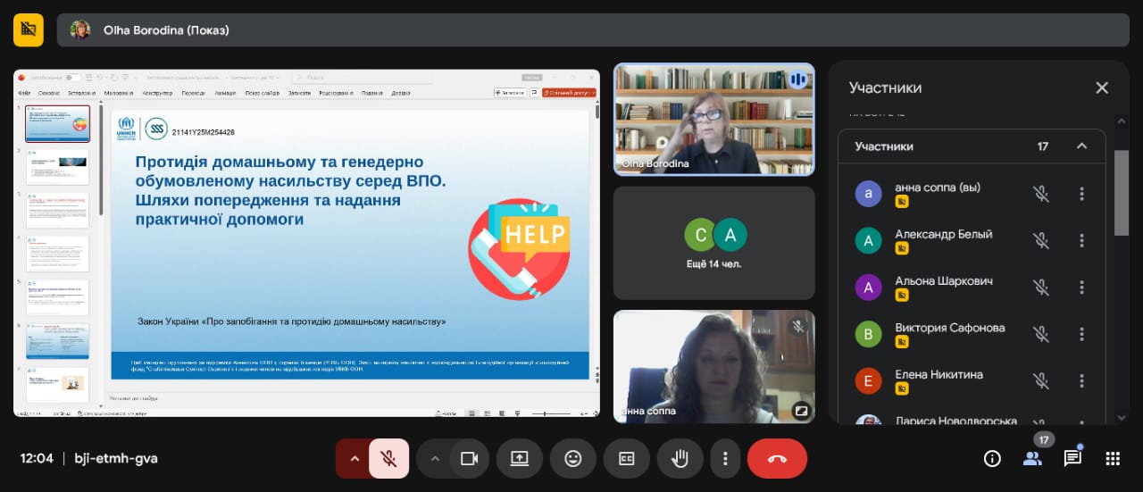 Разом Проти Насильства