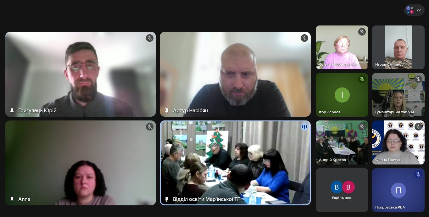 Онлайн-зустріч з ветеранами війни та родинами Захисників і Захисниць України Мар’їнської міської територіальної громади