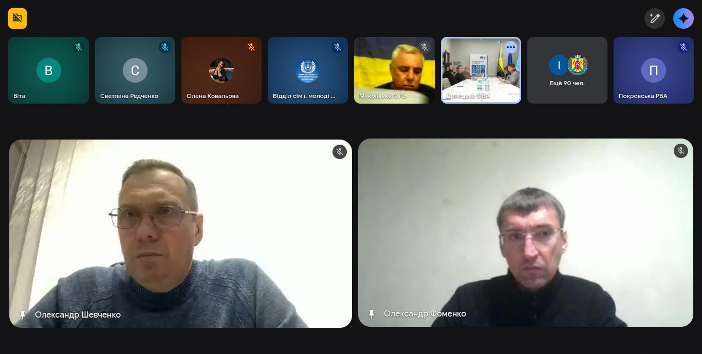 Засідання координаційної ради з питань утвердження української національної та громадянської ідентичності