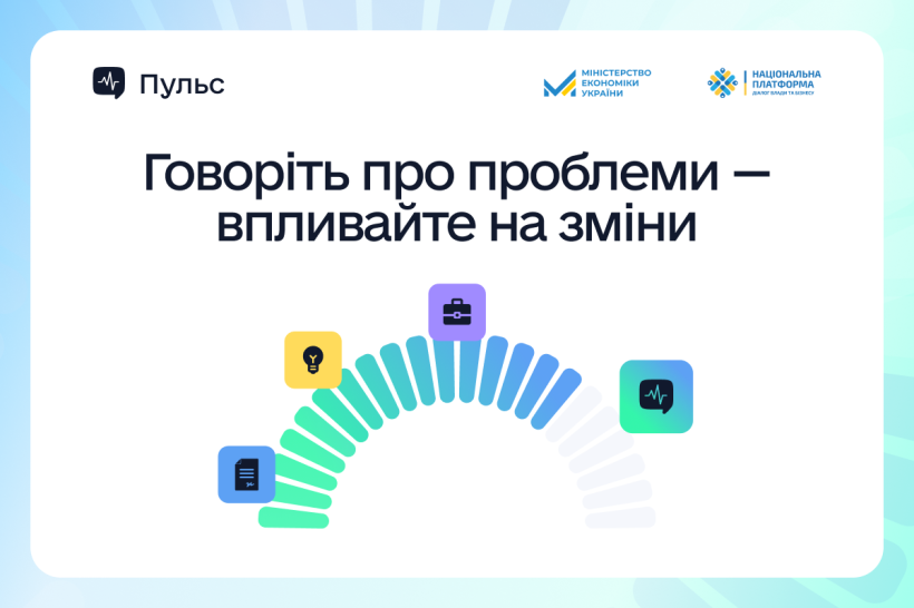 Платформа «Пульс» у Донецькій ОВА: як сигнали бізнесу стають аналітикою, пріоритетами та рішеннями