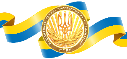 З В І Т про результати роботи відділення Національної служби посередництва і примирення в Донецькій області за 1 півріччя 2020 року