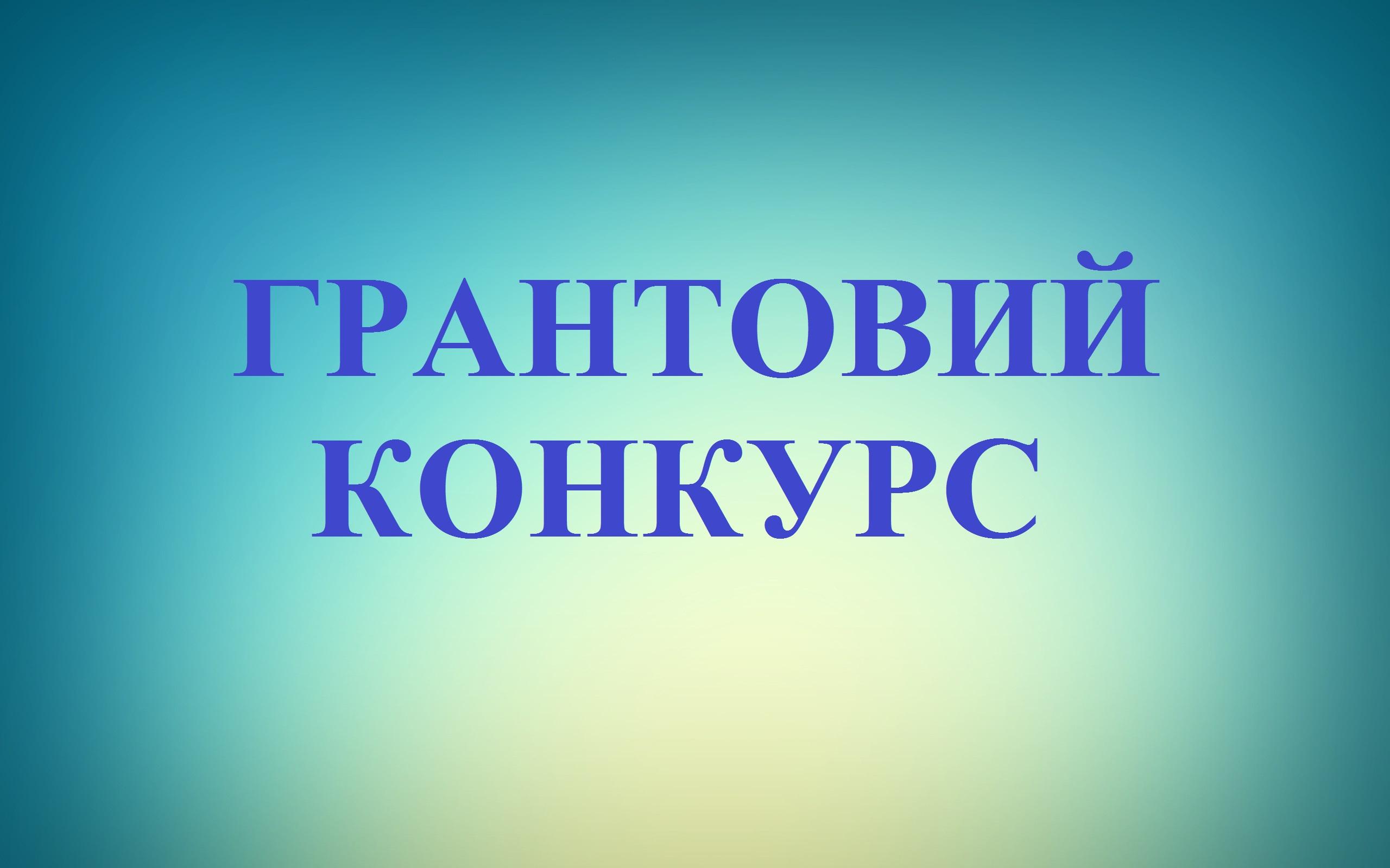 ПРООН продовжено грантовий  конкурс для організацій громадянського суспільства Донецької та Луганської областей у межах діяльності Компоненту  «Місцеве самоврядування та реформа з децентралізації влади».