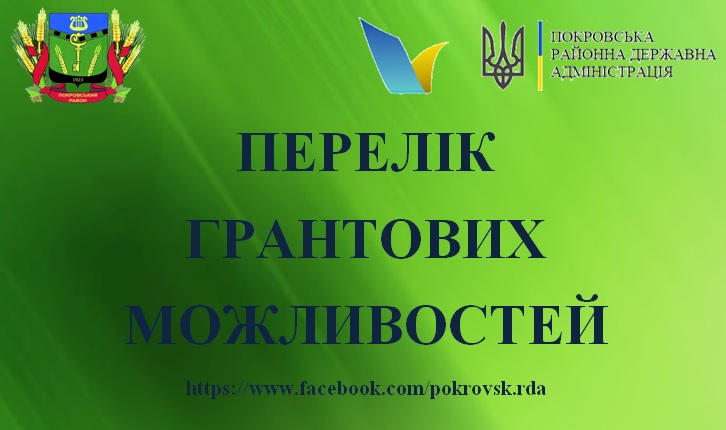 Оголошено нові конкурси