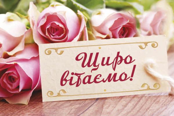 Вітаємо з  Днем народження депутата районної ради, голову Покровської районної організації людей з  інвалідністю Сахарову Катерину Михайлівну.