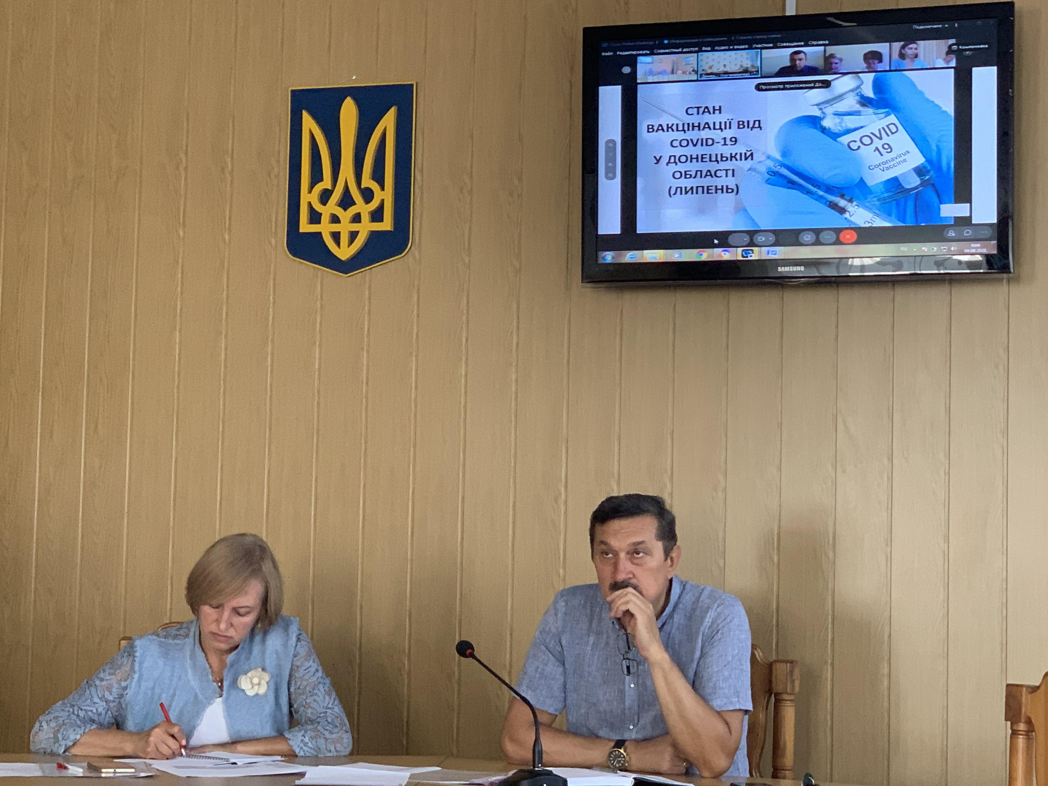 Нарада стосовно поточного стану справ щодо масової вакцинації проти COVID-19 в Донецькій області.
