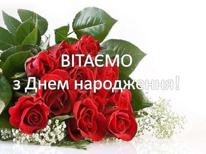 Вітаємо з Днем народження заступника Покровського міського голови Мілютіна Костянтина Сергійовича