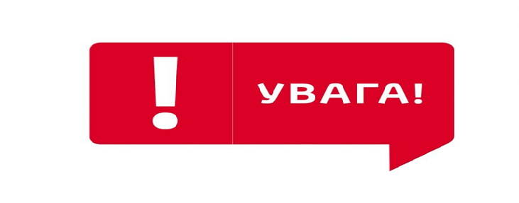 Оголошення про проведення попереднього відбору проєктів, які підлягають фінансуванню згідно з Рамковою угодою між Урядом України та Урядом Королівства Данія