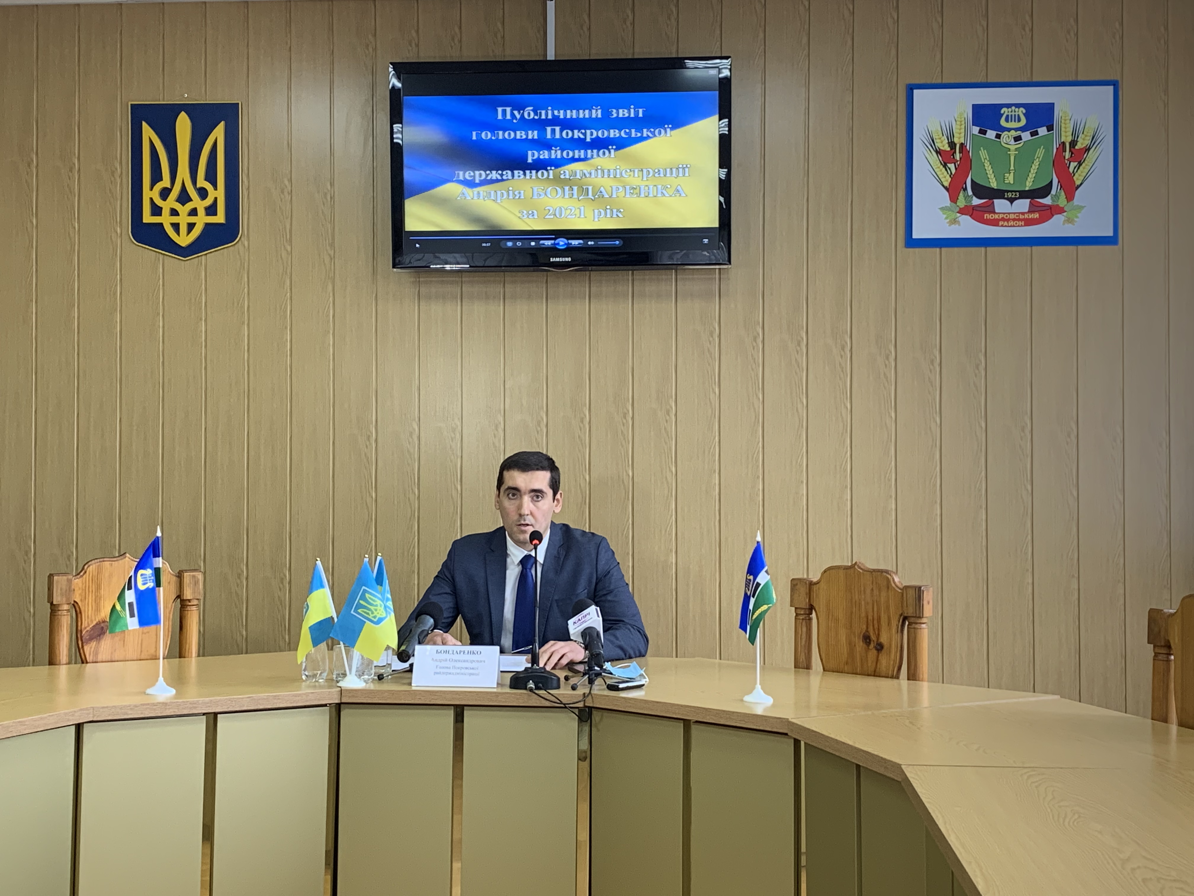 Голова Покровської райдержадміністрації Андрій Бондаренко відзвітував  за роботу у 2021 році