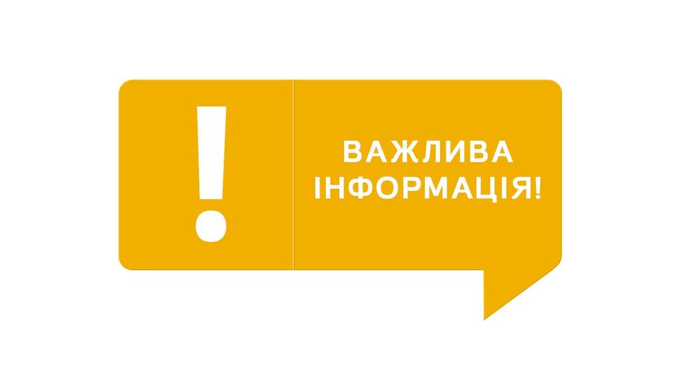 Інформування жителів Покровського району про стійкість державної влади в Україні  та  щодо  відповідальності  за злочини  проти основ національної безпеки України