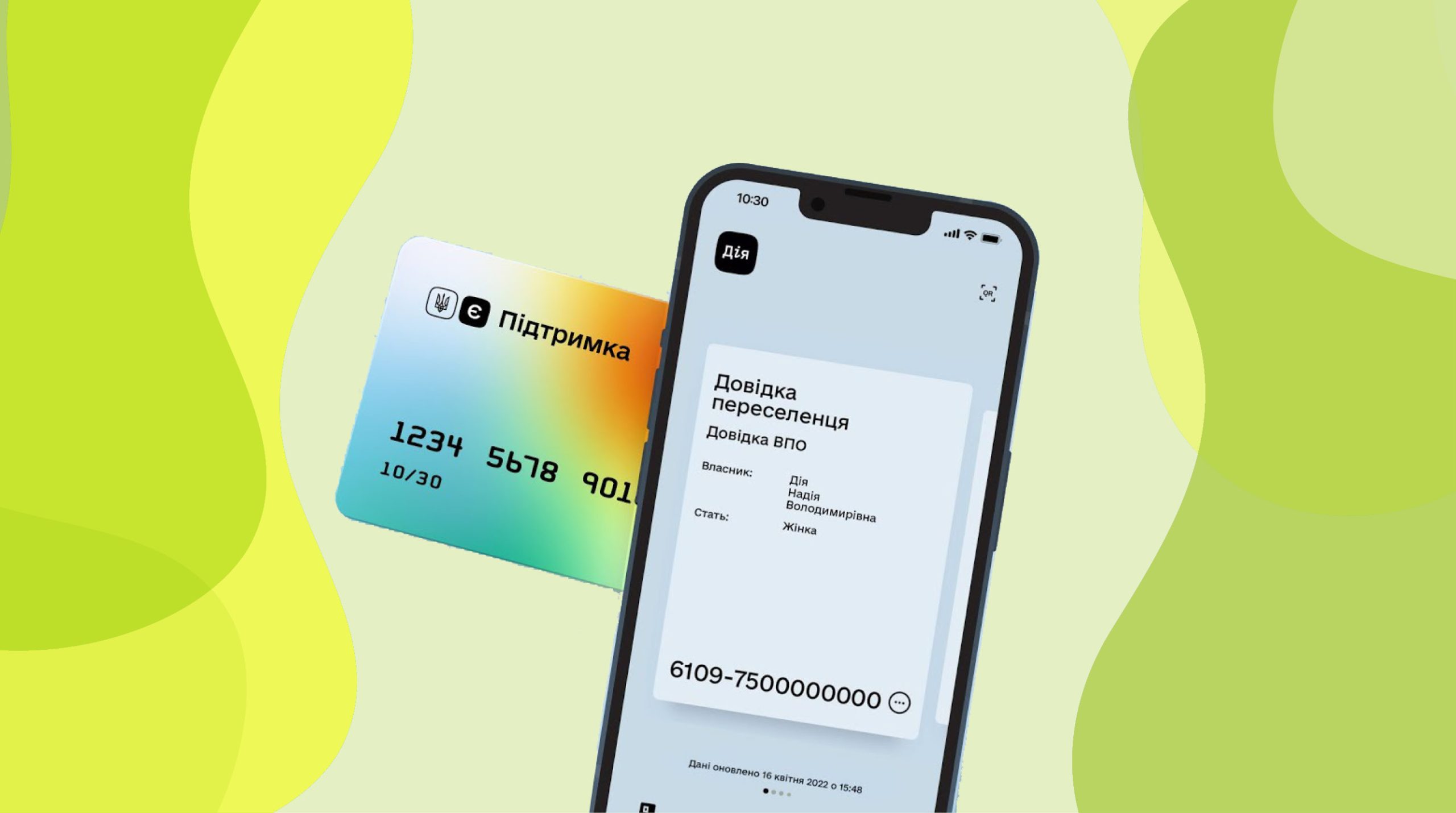 Як отримати статус ВПО?!