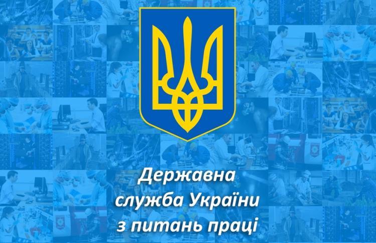 Триває інформаційна  компанія   «Виходь на світло».  На що слід звернути увагу працівникам і роботодавцям.