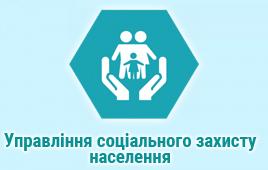 Призначення та виплату житлових субсидій та пільг з 1 грудня 2022 року будуть  здійснювати органи Пенсійного фонду України