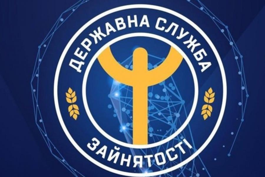 ПОКРОВСЬКИЙ МІСЬКИЙ ЦЕНТР ЗАЙНЯТОСТI  ДОНЕЦЬКОЇ ОБЛАСТІ ІНФОРМУЄ