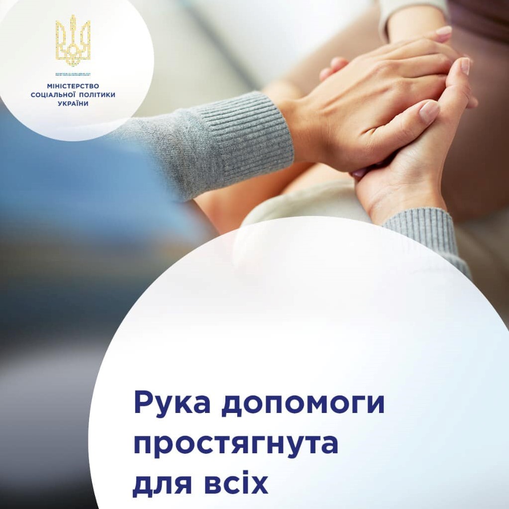 В Україні поновлено програму «Рука допомоги» – кредити непрацюючим громадянам з малозабезпечених сімей на початок чи  розвиток власної справи