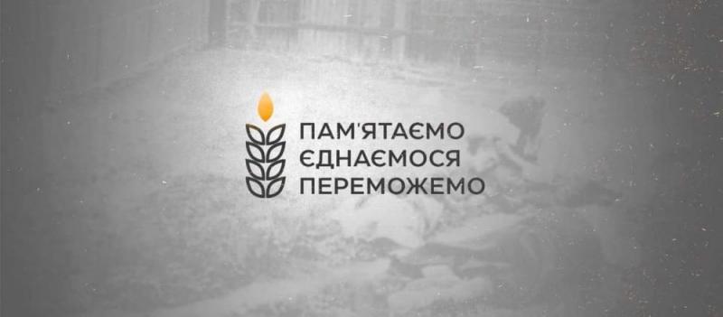 Інформаційні матеріали до 90-х роковин Голодомору 1932–1933 років Украінського Інститу Національної Пам’яті