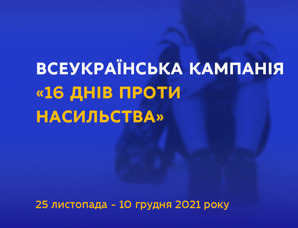 Як допомогти дитині, не стати жертвою булінгу