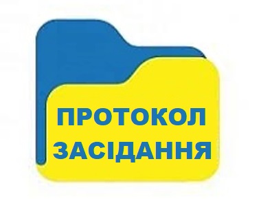 Протокол №1 засідання координаційної ради з питань утвердження української національної та громадянської ідентичності при Покровській районній державній адміністрації