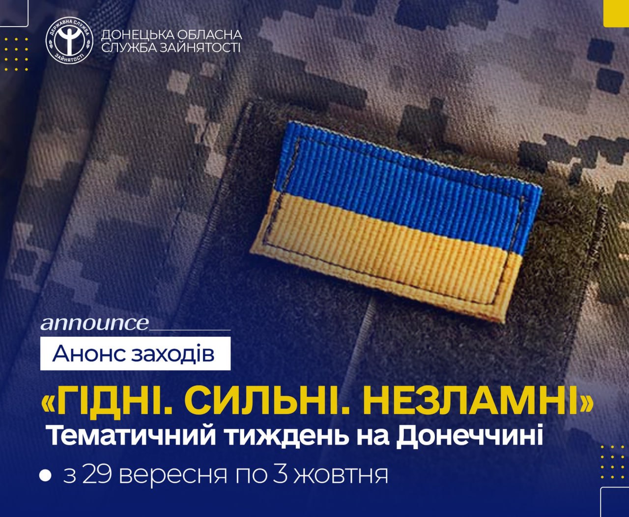 Запрошуємо учасників бойових дій, ветеранів/ок і членів їх сімей взяти участь у заході.