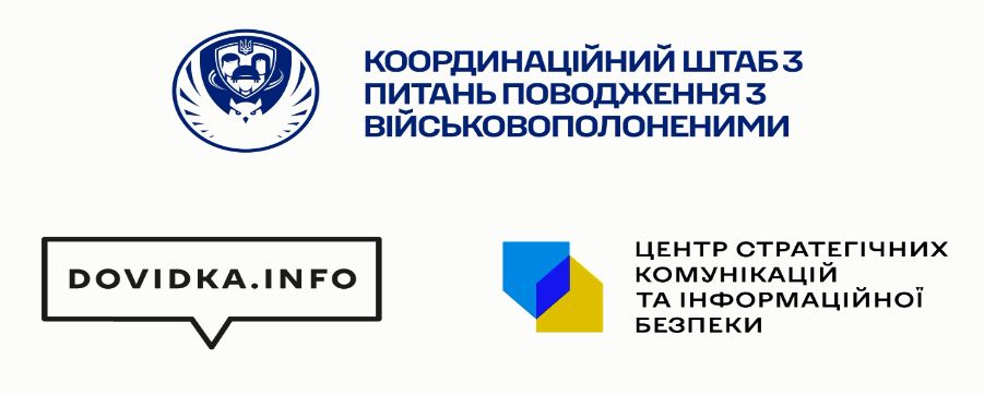 Яку допомогу можуть отримати родини зниклих безвісти та полонених