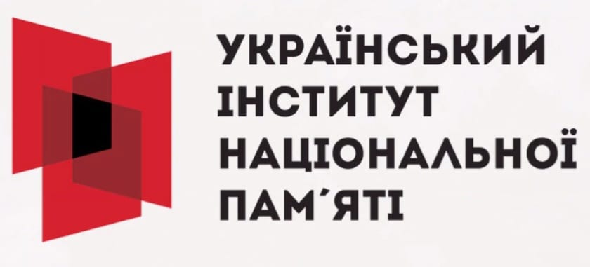 Семінар від УІНП: роз’яснення щодо застосування Закону «Про засади державної політики національної пам’яті Українського народу»